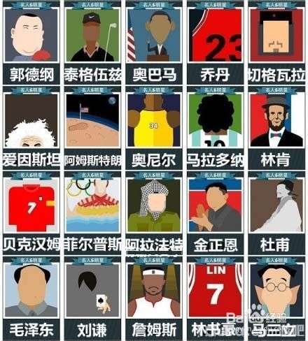 疯狂猜图电影v手势_疯狂猜图 V1.1中文版