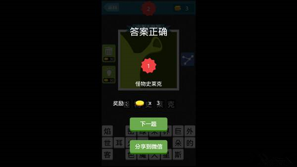 疯狂猜图 电脑芯片_疯狂猜图电脑版