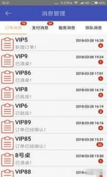 云餐通安卓版