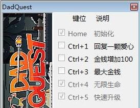 亲爹大冒险五项修改器 免费版
