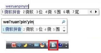 微软输入法官方下载