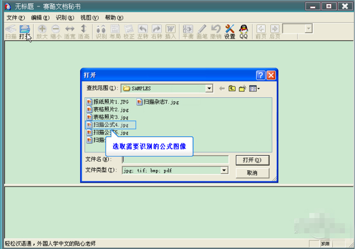 赛酷ocr下载，赛酷ocr软件免费下载-第1张图片-雷盾自助建站|ai文本生成,aigc软件站公司网站源码-天霸装饰