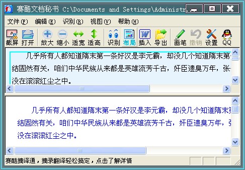 赛酷ocr下载,赛酷ocr软件免费下载-第6张图片-雷盾自助建站|ai文本生成,aigc软件站公司网站源码-天霸装饰 赛酷ocr下载,赛酷ocr软件免费下载-第6张图片-雷盾自助建站|ai文本生成,aigc软件站公司网站源码-天霸装饰