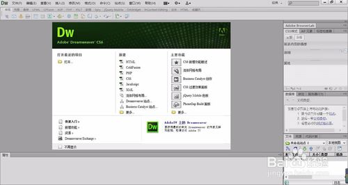 dreamweaver破解版