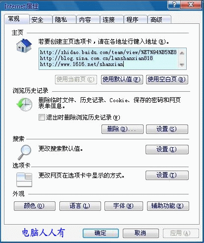 internet explorer 8.0下载，internet download 第5张