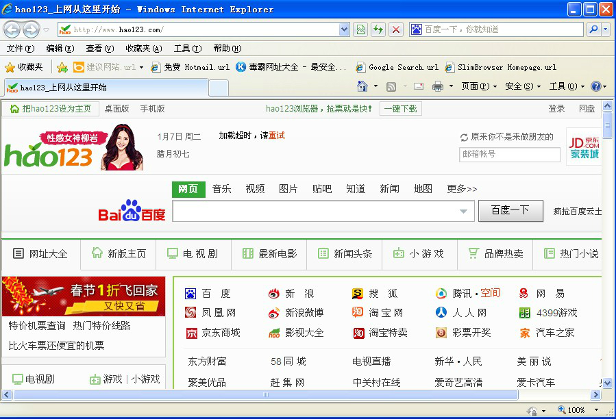 ie8浏览器最新版