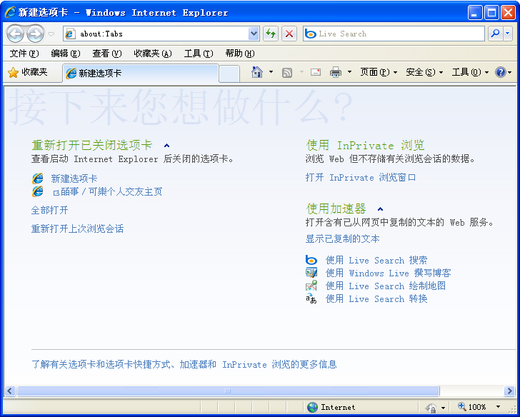 ie8浏览器最新版