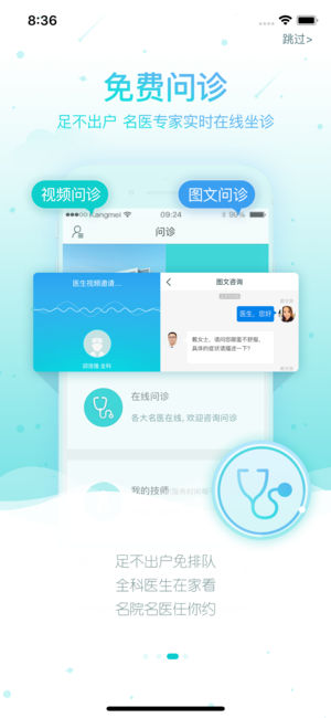 康美健康管家