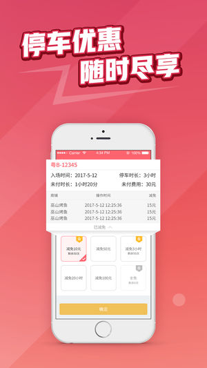 捷易商app