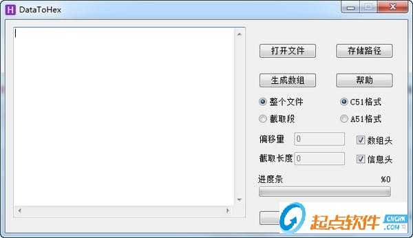 DataToHex下载
