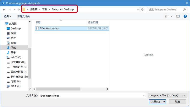 telegram pc版下载 v1.5.4 绿色免费版