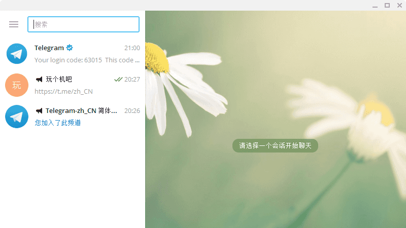 telegram pc版下载 v1.5.4 绿色免费版