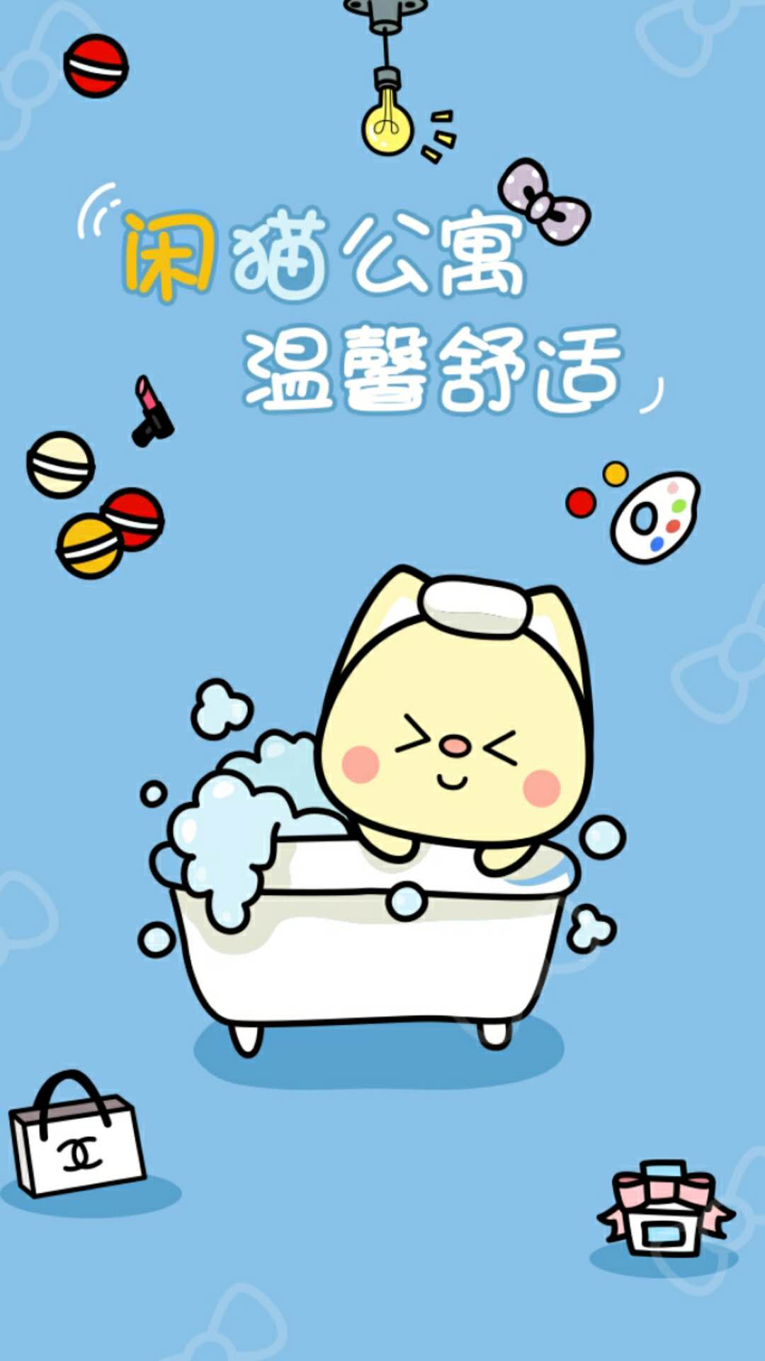 闲猫公寓app