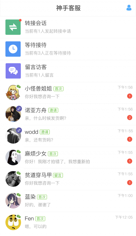 神手公众号客服下载