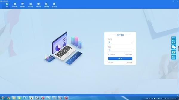 汇算清缴