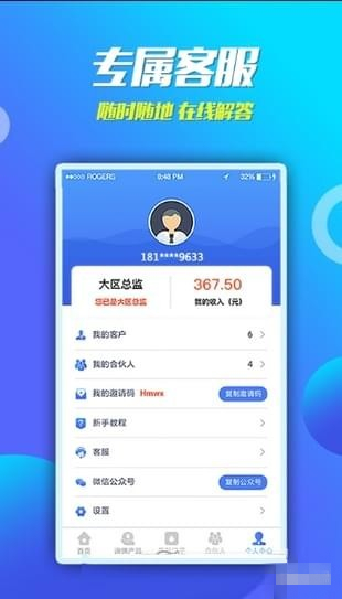 云享众创免费版