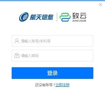 云财税下载