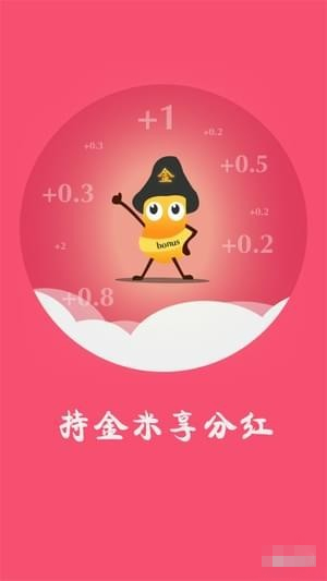 金米粒安卓版