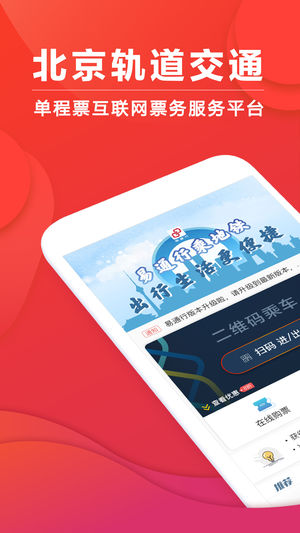 易通行ios版