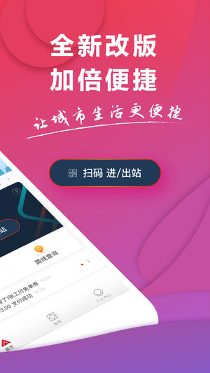 易通行ios版