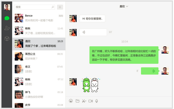 微信下载2014正式版官方免费版