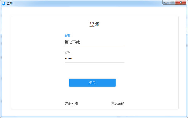蓝湖网盘下载