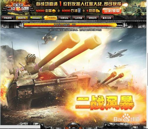 红警大战人口_红警大战人口爆表的神人基地(3)
