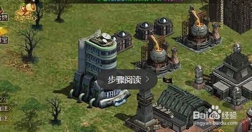红警大战人口_红警大战人口爆表的神人基地(3)