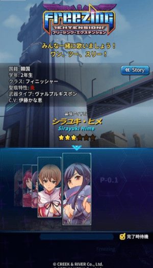 冻结学园美少女手游