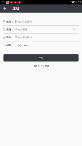 口袋网咖app