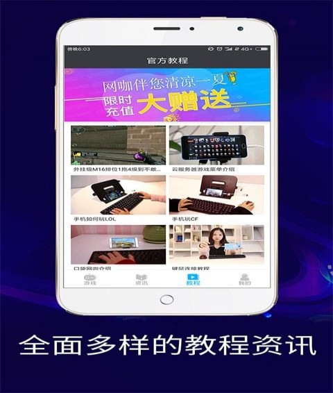 口袋网咖app
