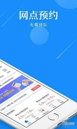 交通银行app