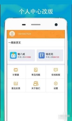 蚂蚁借条app