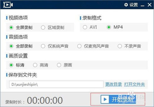 迅捷屏幕录像工具