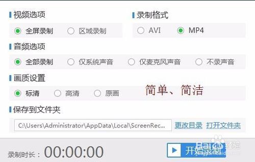 迅捷屏幕录像工具