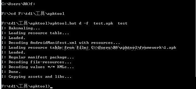Apktool