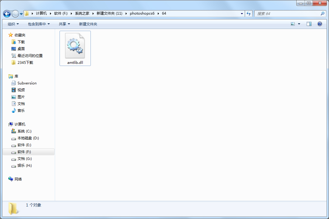 photoshop cs6破解补丁