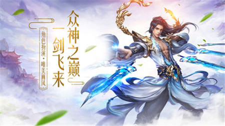梦回青云手游