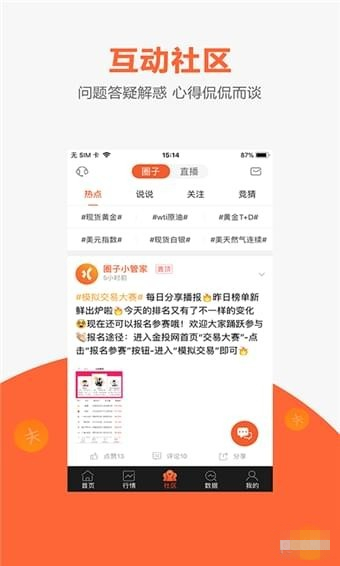 交易神捕最新版