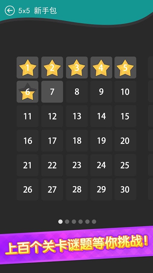 连消星星经典版