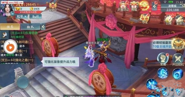 剑天决