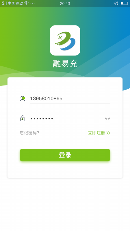 融易充下载