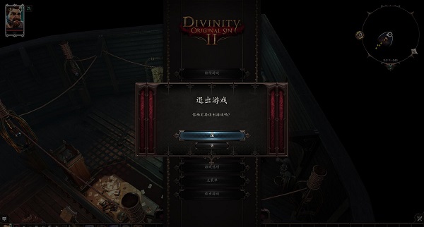 神界原罪2终极版下载