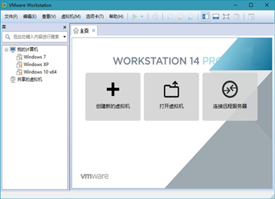 VMware虚拟机下载