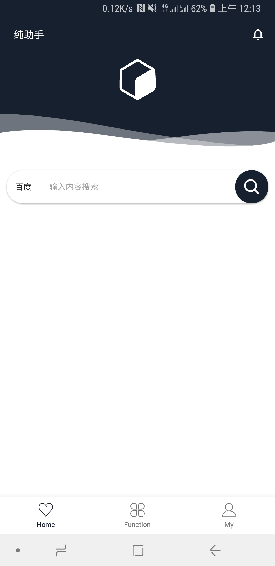 纯助手