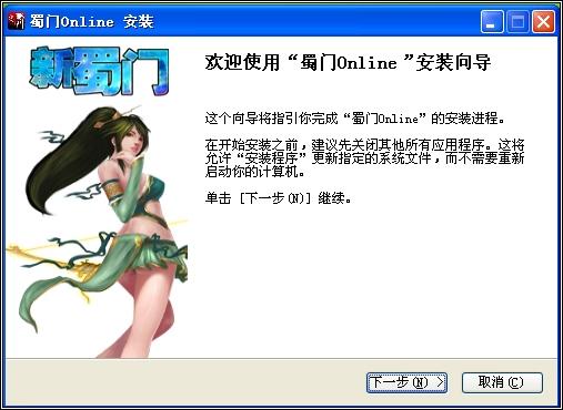新蜀门官网下载