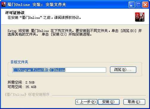 新蜀门