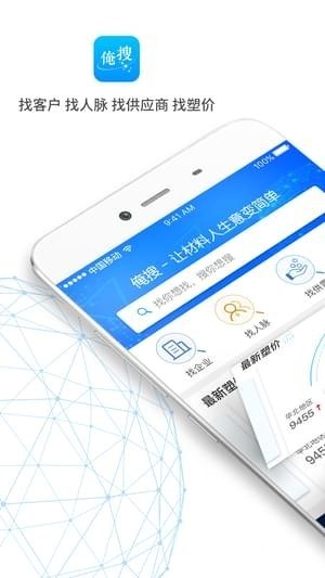 俺搜下载