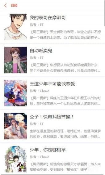 咕嘛漫画官方版