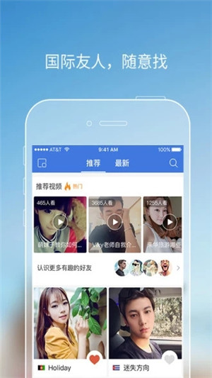 GaGaHi app